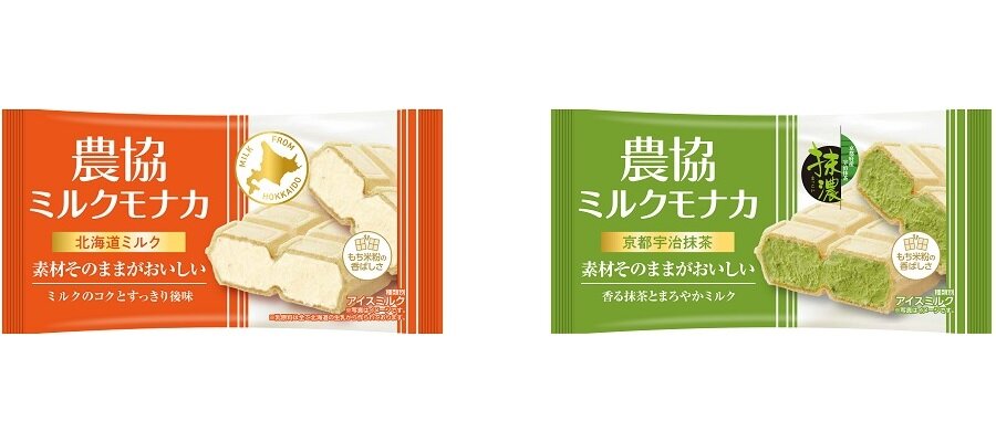農協モナカリリース.jpg